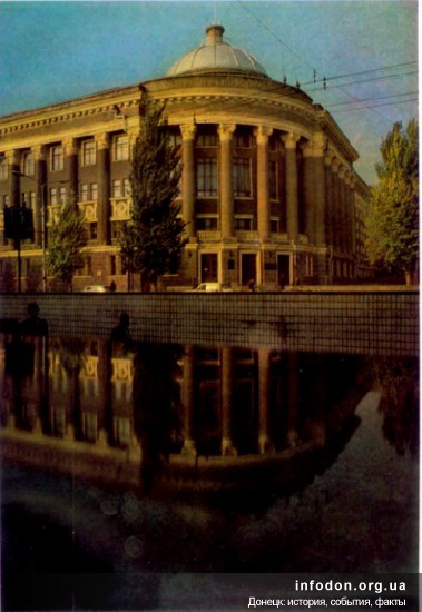 Библиотека им. Крупской, Донецк, 1983
